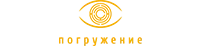 Логотип компании «Погружение»